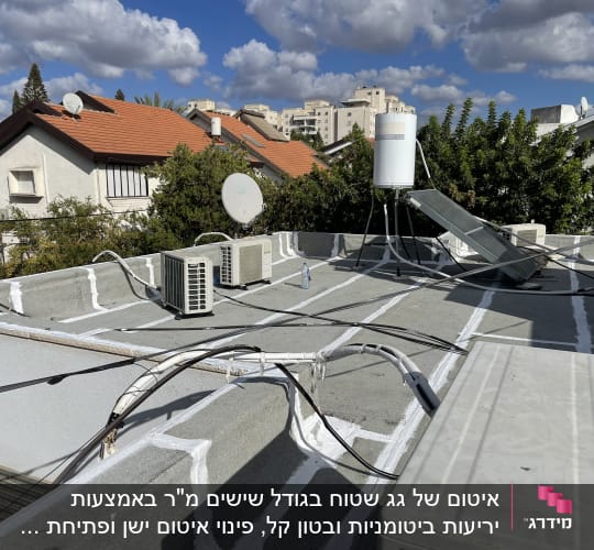 איטום גג עם חומר לבן בין לוחות בטון